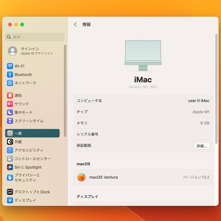 iMac（Apple） Apple iMac 24inch MJV83J/A A2439 4.5K 2021 一体型