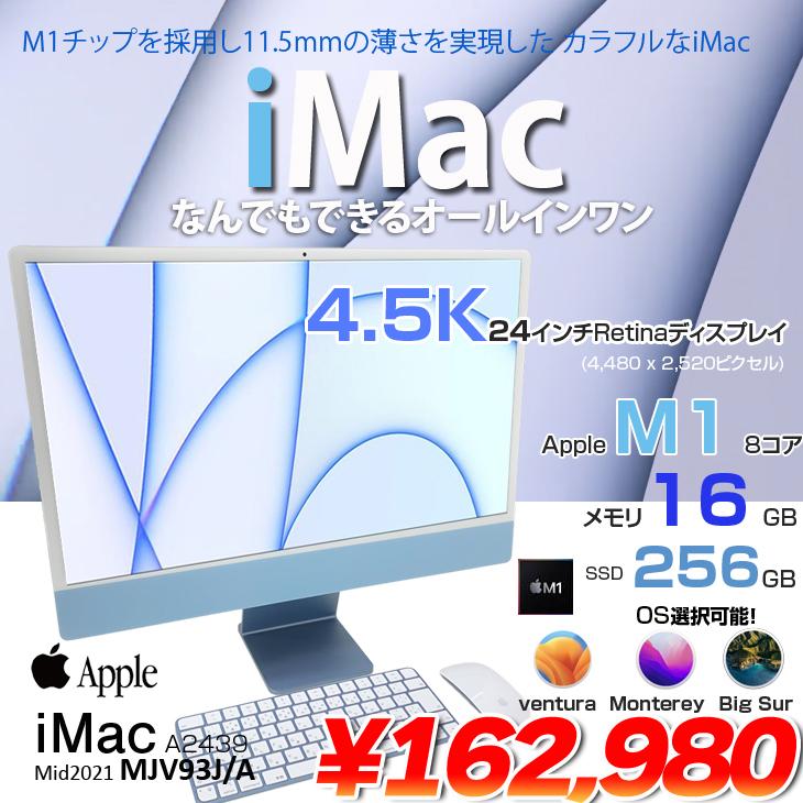初*k様 iMac (24 インチ, M1, 2021) 　MJV93J/A　ブ 初*k様 iMac (24 インチ, M1, 2021) MJV93J/A ブ Amazon.co.jp