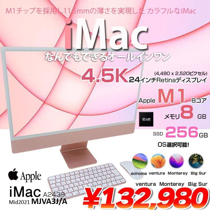 美品】Apple iMac 24インチ ピンク | www.cypresspointehomes.com