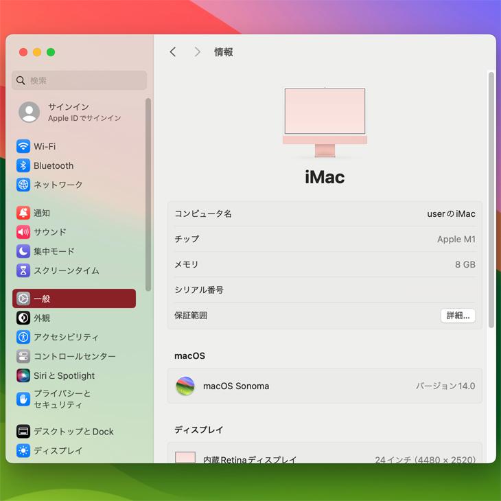 iMac(Apple) Apple iMac 24inch MJVA3J/A A2439 4.5K 2021 一 iMac(Apple) Apple iMac 24inch MJVA3J/A A2439 4.5K 2021 一