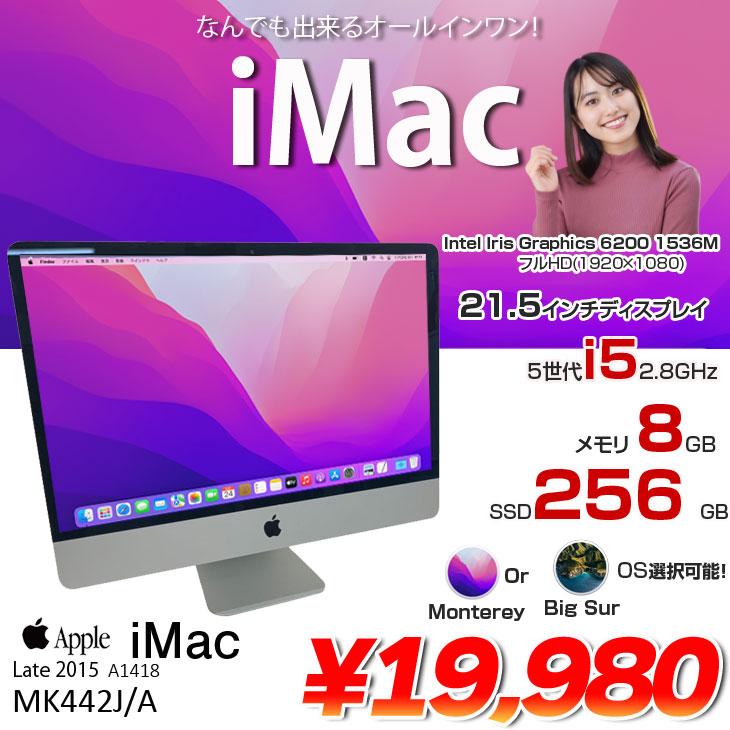 【最終値下げ】APPLE iMac IMAC MK442J/A 値下げ！Apple iMac MK442J/A 21.5-inch Late Macデスクトップ Apple