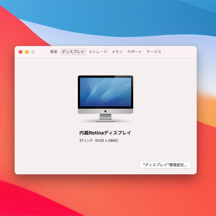 iMac（Apple） Apple iMac MK462J/A Late 2015 A1419 5K 27インチ 一