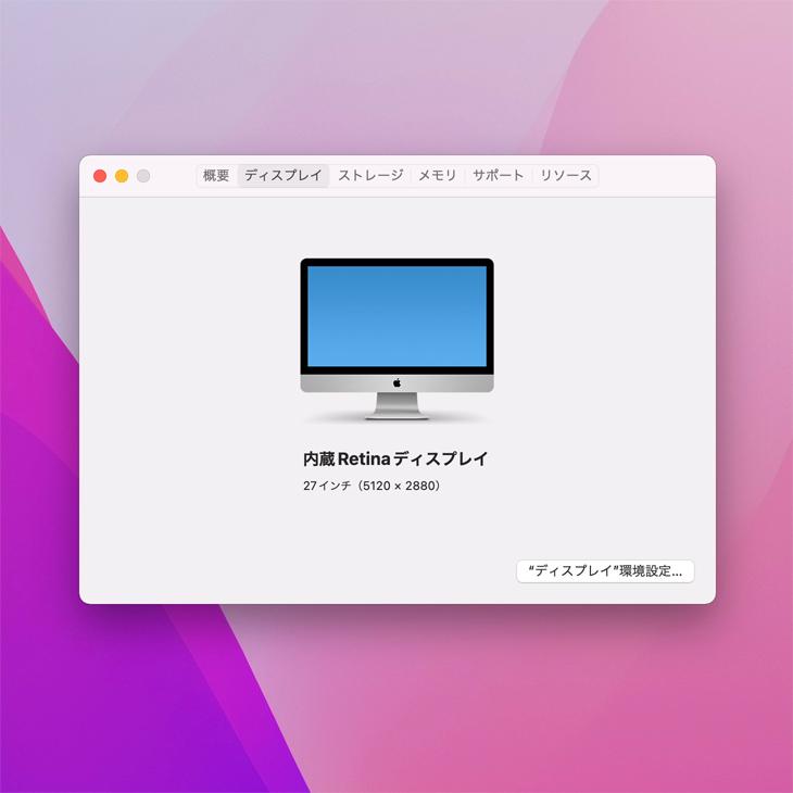 iMac（Apple） Apple iMac MK472J/A Late 2015 A1419 5K 27インチ 一