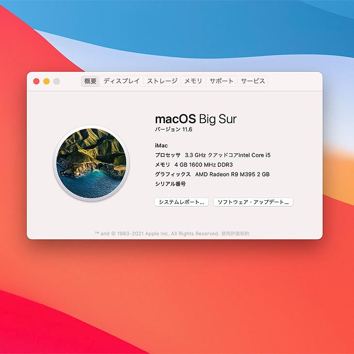 iMac（Apple） Apple iMac MK482J/A Late 2015 A1419 5K 27インチ 一