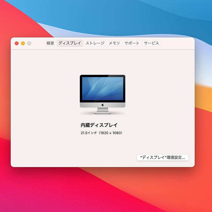 Apple iMac 21.5インチ MMQA2J/A デスクトップパソコン じゃんぱら-Apple iMac 21.5インチ MMQA2J/A (Mid 2017)の詳細