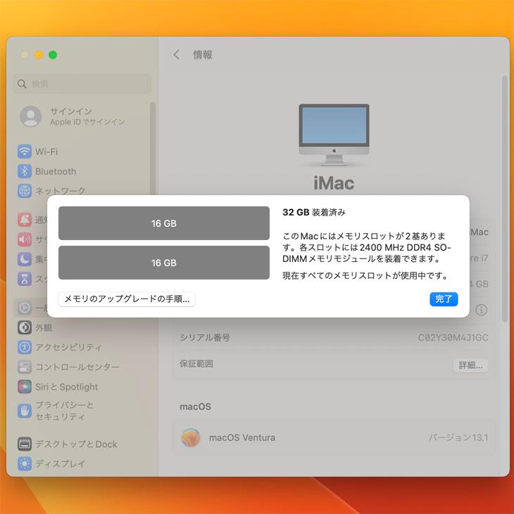 iMac（Apple） Apple iMac 21.5inch MNE02J/A A1418 4K 2017 一体型