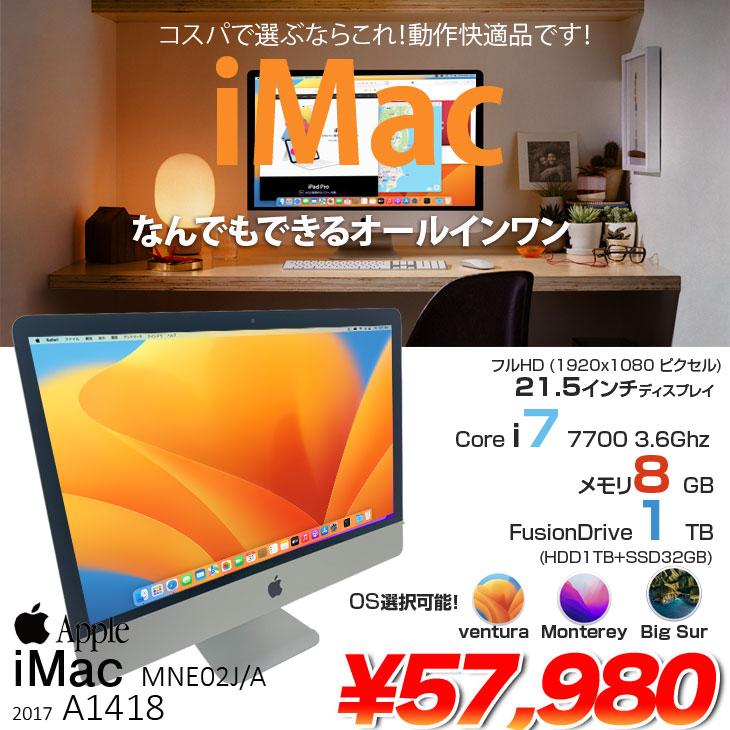 Apple iMac .5inch MNEJ/A A 4K  一体型 選べるOS [Core