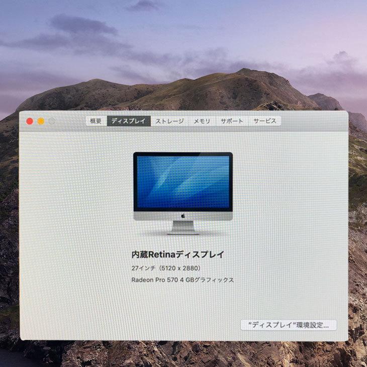 iMac（Apple） Apple iMac Mid 2017 MNE92J/A [3400] 7世代
