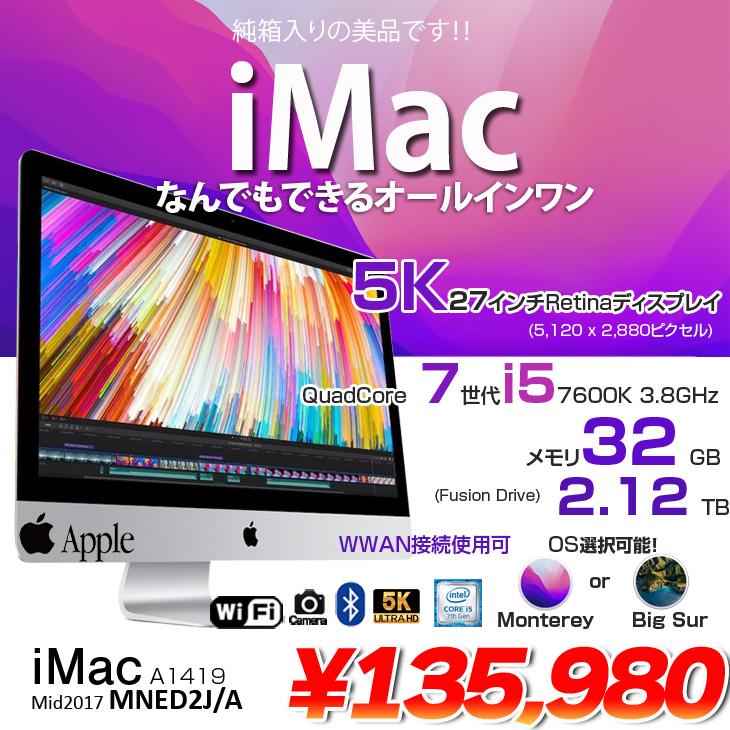 iMac (5K, 27インチ, 2017) 2TB 訳あり正常動作品 iMac Retina 5K 27