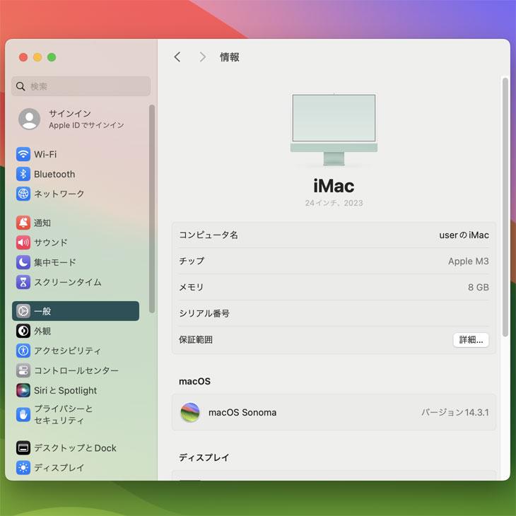 iMac(Apple) Apple iMac 24inch MQRA3J/A A2874 4.5K 2023 一 iMac(Apple) Apple iMac 24inch MQRA3J/A A2874 4.5K 2023 一