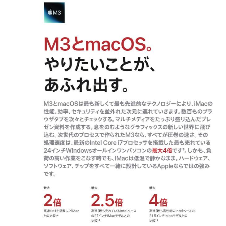 iMac(Apple) Apple iMac 24inch MQRA3J/A A2874 4.5K 2023 一 iMac(Apple) Apple iMac 24inch MQRA3J/A A2874 4.5K 2023 一