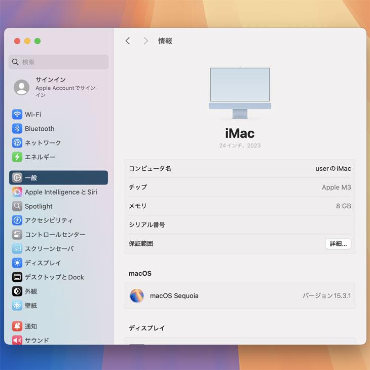 iMac（Apple） Apple iMac 24inch MQRC3J/A A2874 4.5K 2023 一体型
