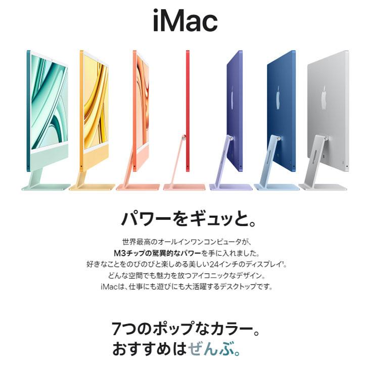 Apple MQRC3J/A 24インチ iMac Retina M3 パソコン Apple iMac 24インチ Retina 4.5Kディスプレイモデル MQRC3J/A [ブルー