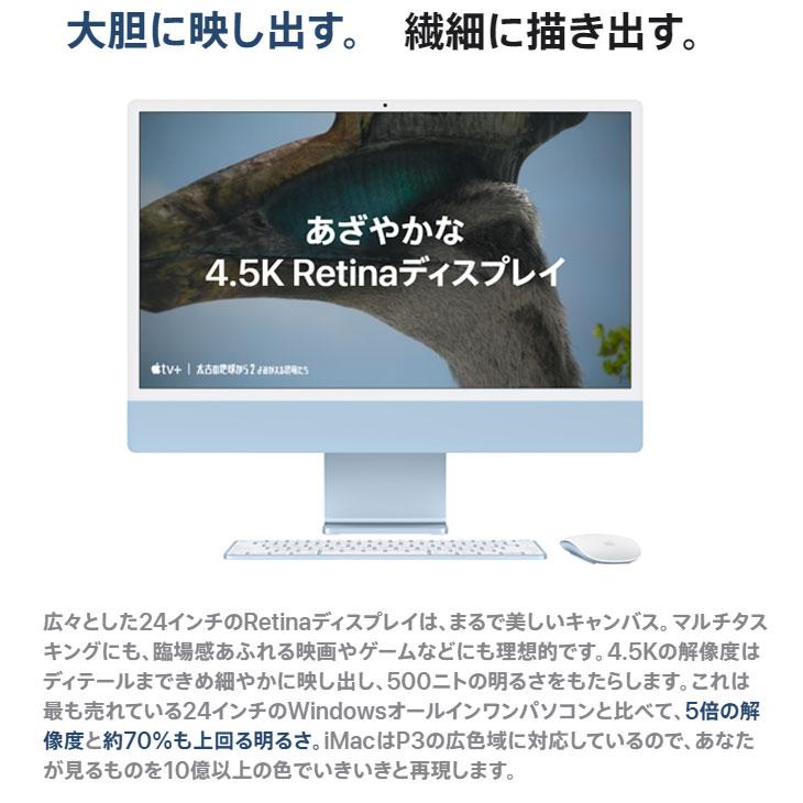 Apple MQRC3J/A 24インチ iMac Retina M3 パソコン 中古】Apple iMac 24インチ 4.5K Retinaディスプレイ M3(CPU:8C/GPU:8C