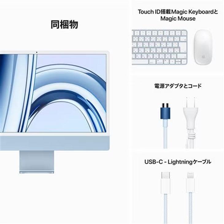 iMac（Apple） Apple iMac 24inch MQRC3J/A A2874 4.5K 2023 一体型