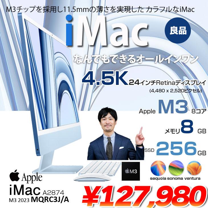 iMac（Apple） Apple iMac 24inch MQRC3J/A A2874 4.5K 2023 一体型