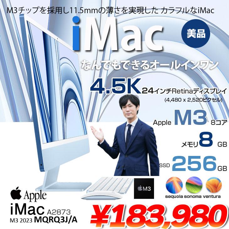 iMac（Apple） Apple iMac 24inch MQRQ3J/A A2873 4.5K 2023 一体型
