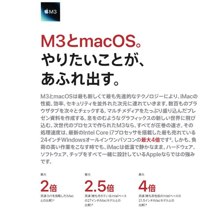 未開封】Apple iMac 24inch MQRR3J/A A2873 4.5K 2023 一体型 macOS