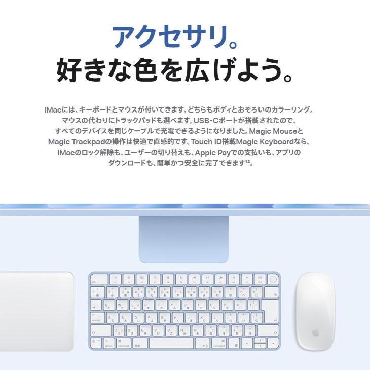 IMac M4 メモリ16GB/SSD1TB 24インチ iMac, 2024, 24-inch 4.5K display, Apple M4, 1TB SSD, 16GB RAM, 10