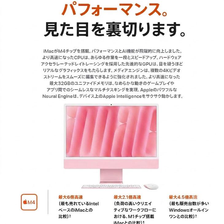 iMac（Apple） 【中古パソコン】Apple iMac 24inch MWV43J/A A3137 4.5
