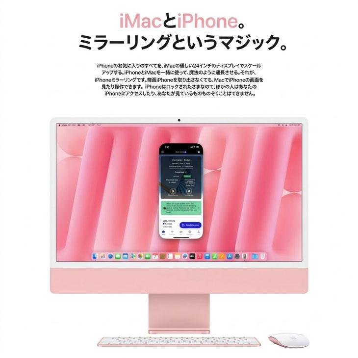iMac（Apple） 【中古パソコン】Apple iMac 24inch MWV43J/A A3137 4.5