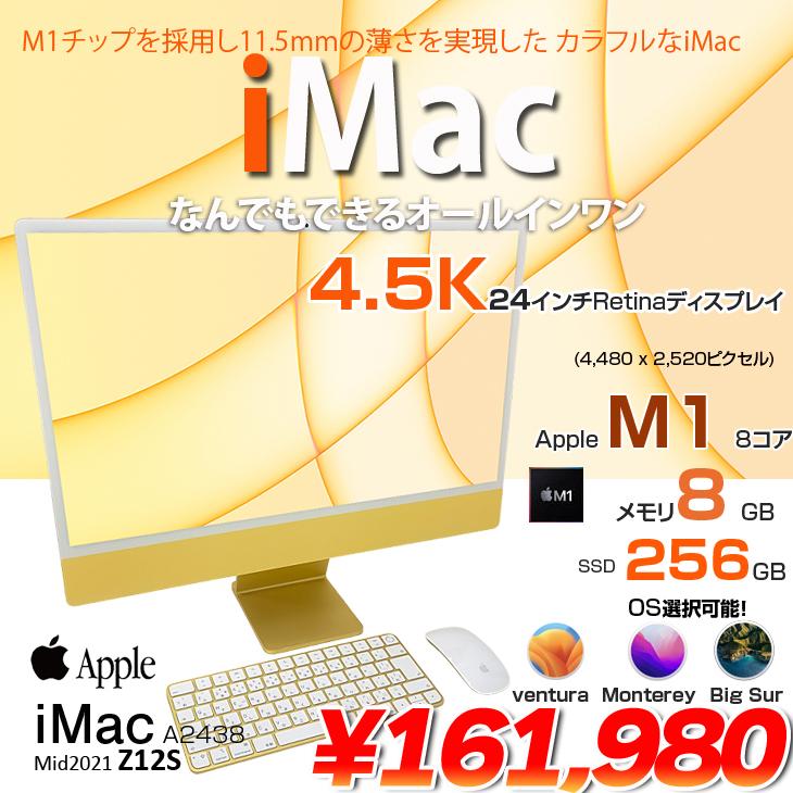 iMac(Apple) Apple iMac 24inch Z12S A2438 4.5K 2021 一体型 iMac(Apple) Apple iMac 24inch Z12S A2438 4.5K 2021 一体型