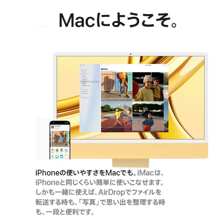 iMac（Apple） Apple iMac 24inch Z19F A2873 4.5K 2023 一体型 MacOS