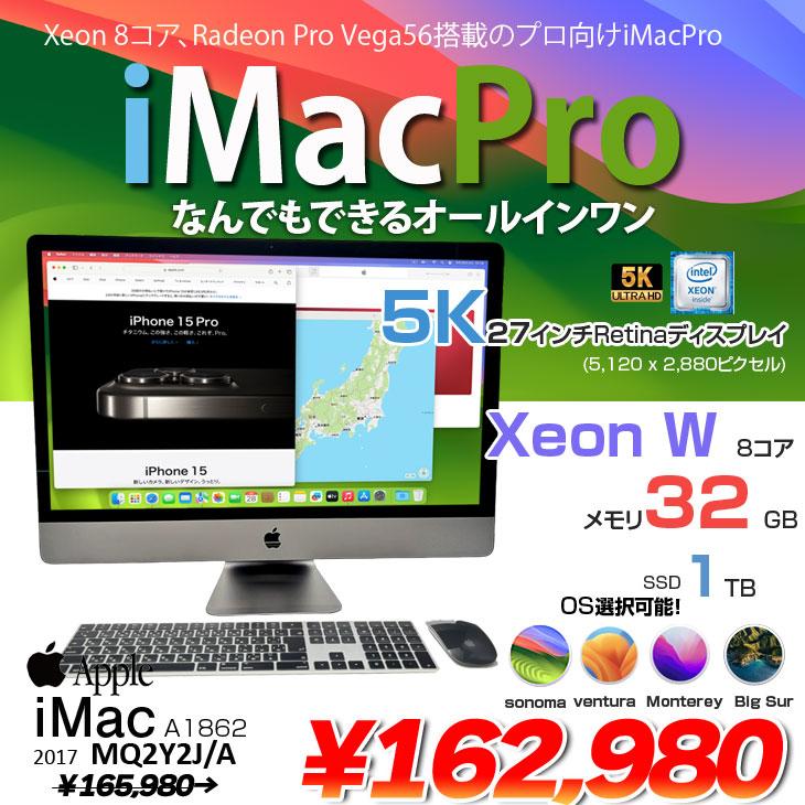 iMac（Apple） Apple iMac Pro 27inch MQ2Y2J/A A1862 5K 2017 一体型