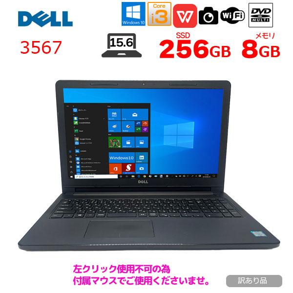 DELL（デル） 【マウス付属】DELL 15.6型 Inspiron 3567 中古 ノート