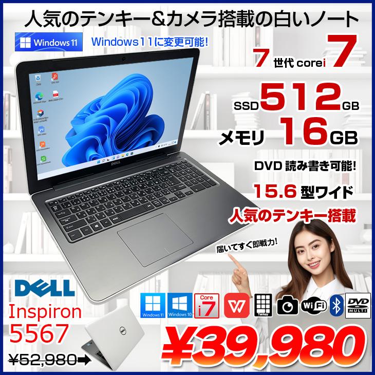 DELL 15.6型 Inspiron 5567 中古 ノート Office Win10 or Win11