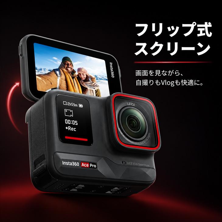 Insta360 【中古良品】Insta360 Ace Pro アクションカメラ 8K撮影