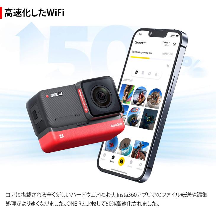 Insta360 ONE RS 4K版 CINRSGP/E アクションカメラ 水深5m防水機能 4K広角レンズ バッテリーベース マウントブラケット Wi-Fi | FUJIFILM | 10