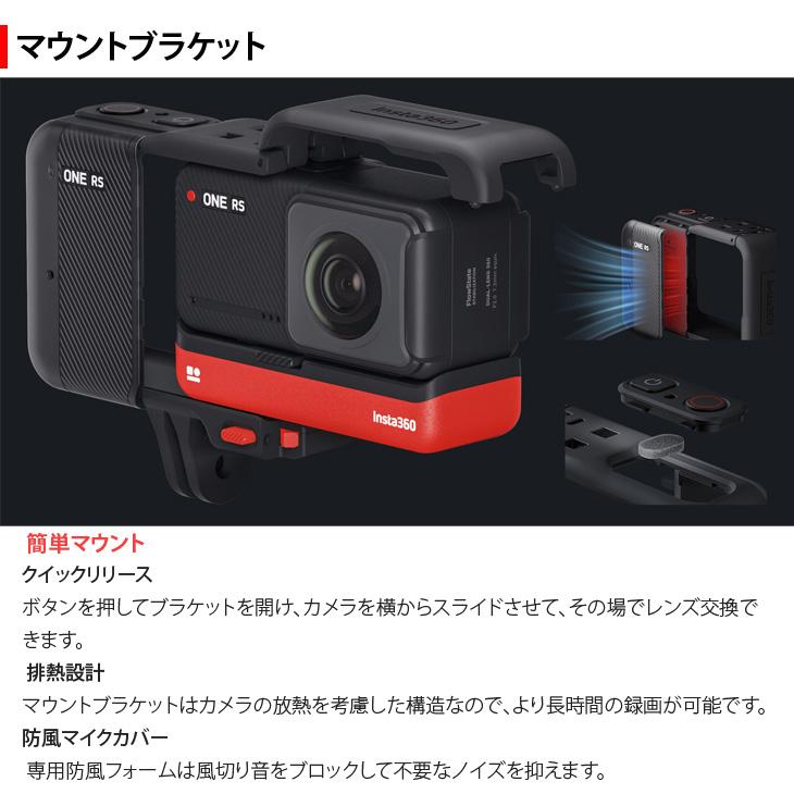 Insta360 ONE RS 4K版 CINRSGP/E アクションカメラ 水深5m防水機能 4K広角レンズ バッテリーベース マウントブラケット Wi-Fi | FUJIFILM | 11