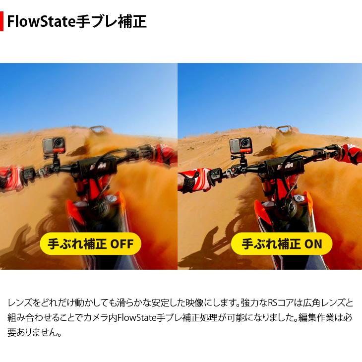 Insta360 ONE RS 4K版 CINRSGP/E アクションカメラ 水深5m防水機能 4K広角レンズ バッテリーベース マウントブラケット Wi-Fi | FUJIFILM | 05