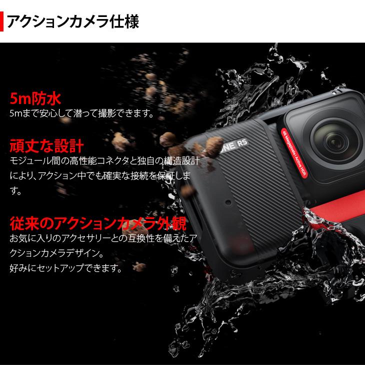 Insta360 ONE RS 4K版 CINRSGP/E アクションカメラ 水深5m防水機能 4K広角レンズ バッテリーベース マウントブラケット Wi-Fi | FUJIFILM | 09