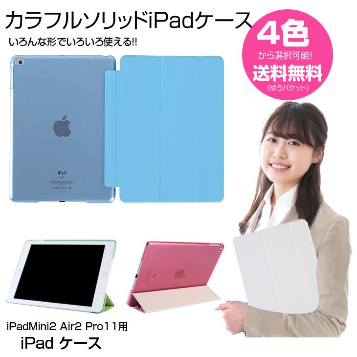 iPad 9.7インチ 第4世代 64G wifi ケース付 iPad 9.7インチ 第4世代 64G wifi ケース付 Apple iPad with