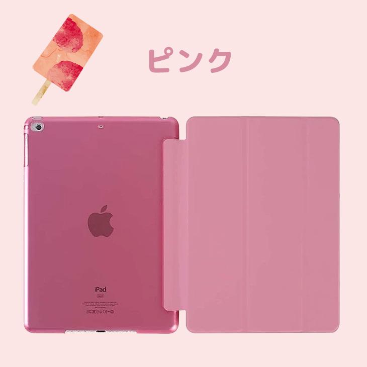 iPad ケース カラフル ソリッド Air2 Mini 第4世代 7.9インチ