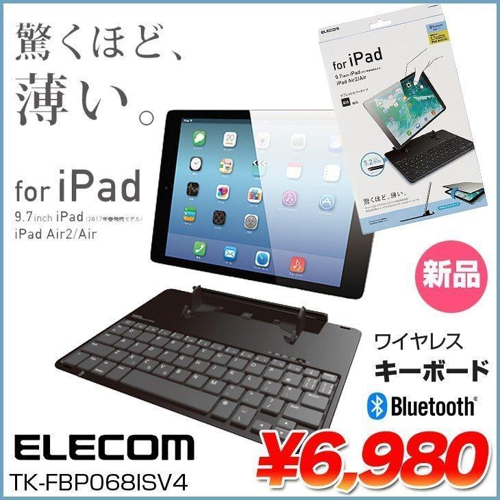 ELECOM エレコム iPad9.7用 キーボード TK-FBP068ISV4  [ 薄型 Bluetooth  磁石フラップ型 オートスリープ対応 スタンド付 日本語65キー シルバー ］：新品｜whatfun