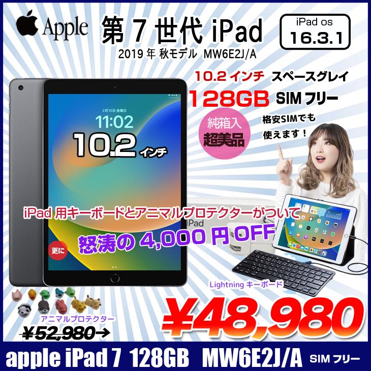 ラッピング無料 (美品) 第7世代 Ipad SIM 10.2 美品 Apple 第7世代 Wi