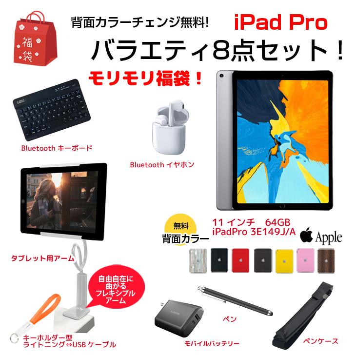 Apple IPad Pro Wi-Fi 64GB 3E149J A A1980 11インチ IPadOS 15 シルバー Face ID  Type-C Wi-Fi iPad