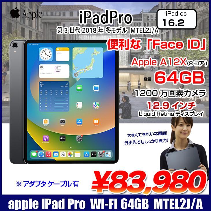 Apple iPad Pro 第3世代 Wi-Fiモデル 64GB A1876 MTEL2J/A [Apple A12X ８コア 64GB(SSD)  12.9インチ iPadOS 16.2]:良品 :ipadp3-mtel2-b:中古パソコンのワットファン - 通販 - Yahoo!ショッピング