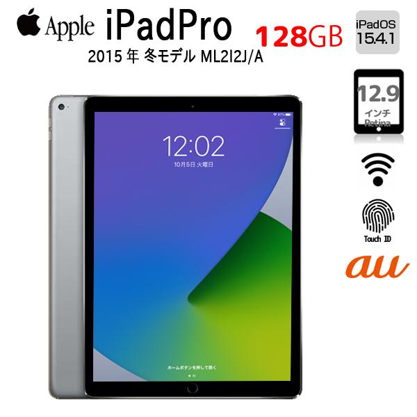 Apple iPad Pro 第1世代 au Wi-Fi+Cellular 128GB A1652 ML2I2J/A