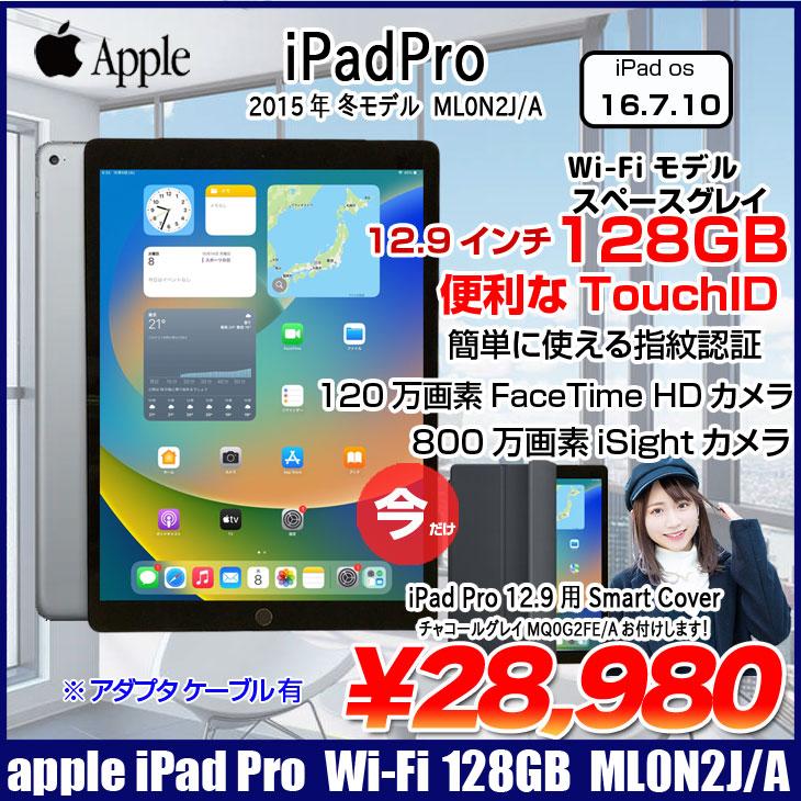 iPad 【今だけカバー付】Apple Pro 第1世代 Wi-Fiモデル 128GB