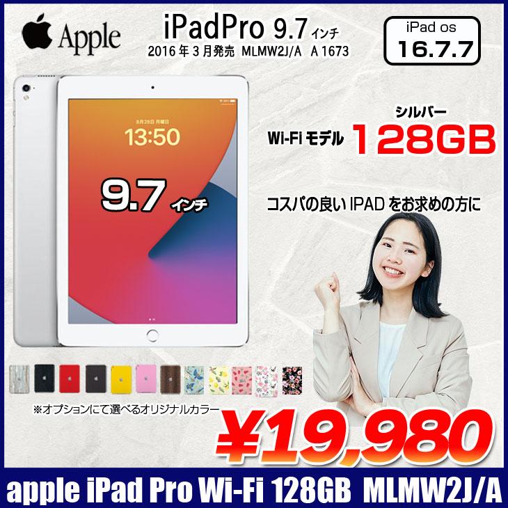 iPad Pro 9.7 インチ A1673 128GB　セット販売 Apple Refurbished Excellent iPad Pro 9.7 (1st Gen) A1673 (WiFi