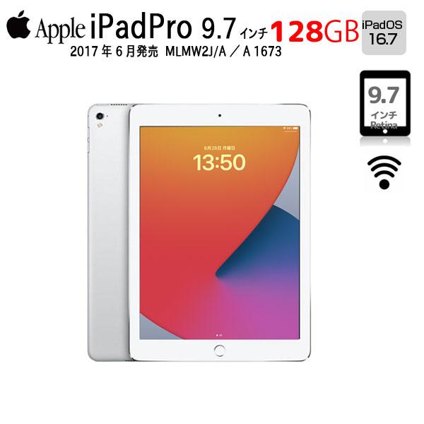 iPad Apple Pro Wi-Fiモデル 128GB A1673 MLMW2J/A [Apple A9X 9.7