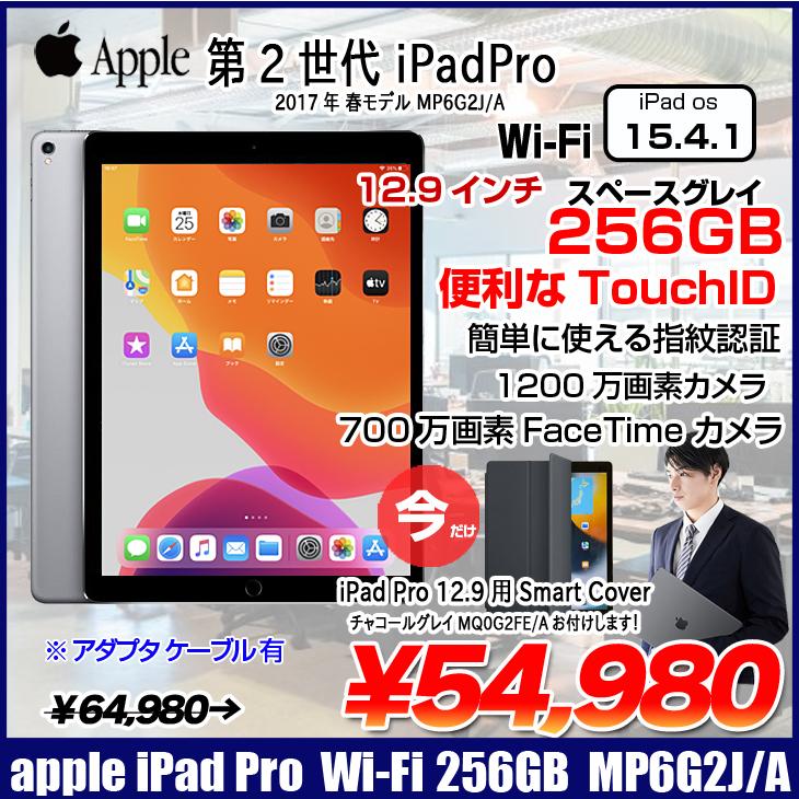 新品未開封品 iPad 10.2インチ 第9世代 Wi-Fi 256GB | www.jarussi.com.br