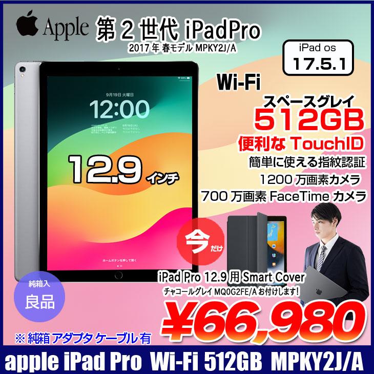 Apple - 【値下げ】iPad pro12.9 第2世代 / Wi-fi 512GB Amazon.com : Apple iPad Pro 2 12.9