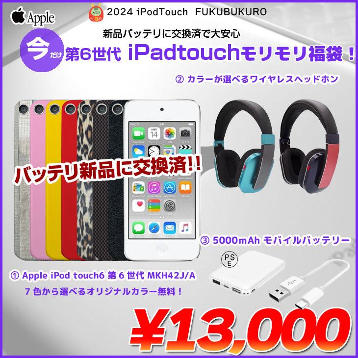 Apple - i pod touch 第6世代 Amazon.co.jp: 【整備済み品】 Apple iPod touch (第6世代) 16GB