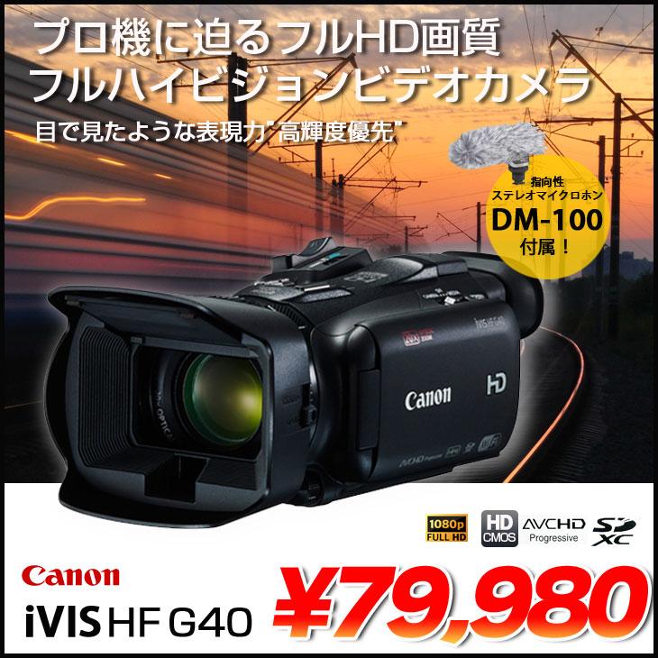 iVIS 【中古】Canon HF G400 ルハイビジョンビデオカメラ iVIS 【中古】Canon HF G400 ルハイビジョンビデオカメラ
