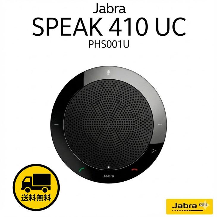 Google Home Jabra SPEAK 410 有線 会議用スピーカーフォン 360度集音